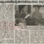 മാറേണ്ടത് സമൂഹത്തിന്‍റെ മനോഭാവം: ഡോ. സുനിതകൃഷ്ണ