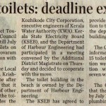 Public toilets: deadline extended