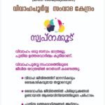 Premarital Communication Centre