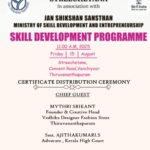 Skill Development Programme Certificate Distribution
