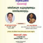 വർദ്ധിക്കുന്ന കുറ്റകൃത്യങ്ങളും       മാനസികാരോഗ്യവും